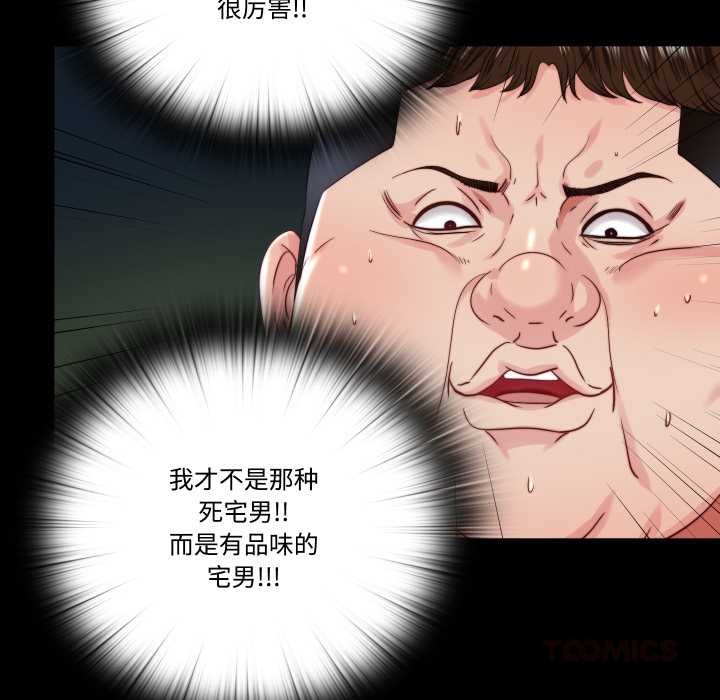 隐秘的同居第21話