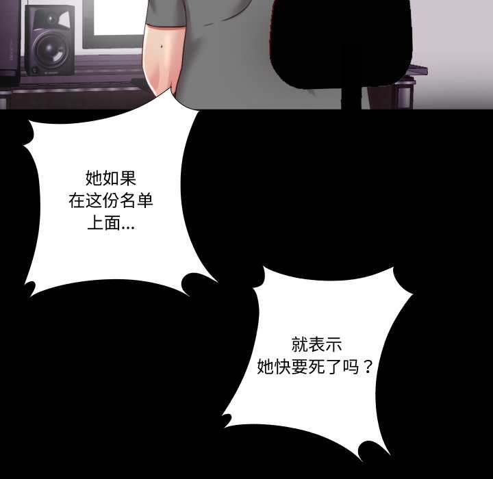 隐秘的同居第21話