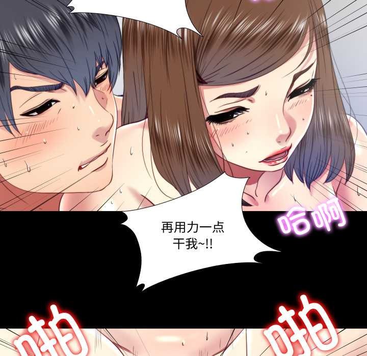 隐秘的同居第21話