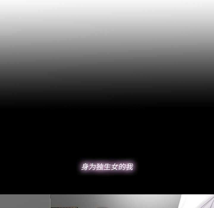 隐秘的同居第22話