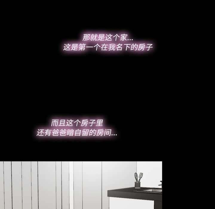 隐秘的同居第22話