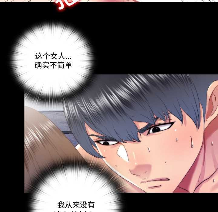 隐秘的同居第22話