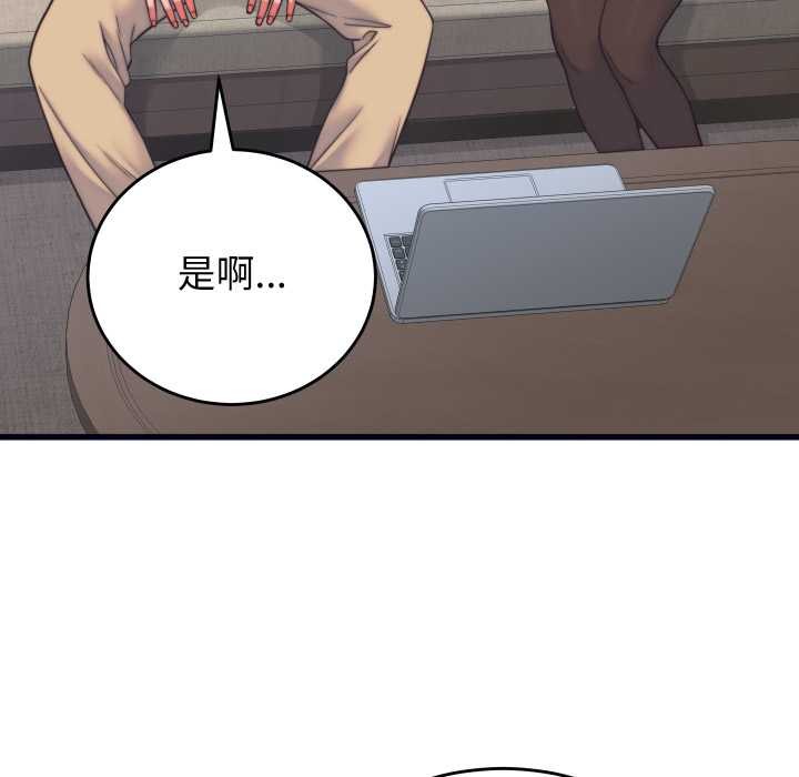 少爷的替身第37話