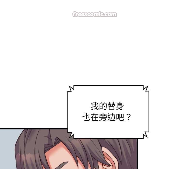 少爷的替身第37話