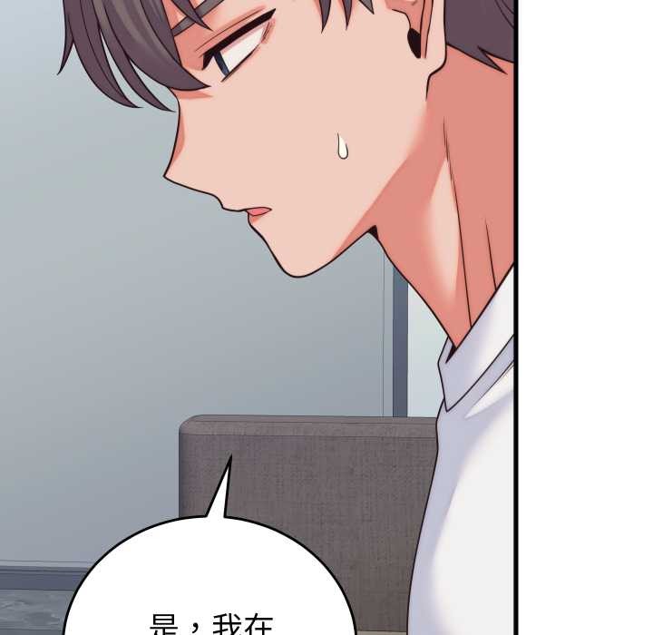 少爷的替身第37話