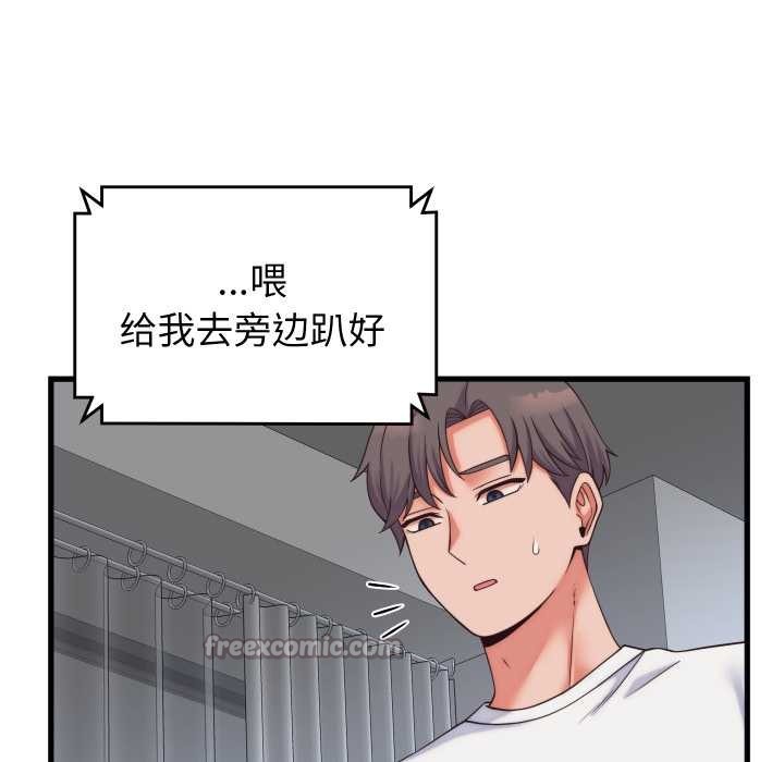 少爷的替身第37話