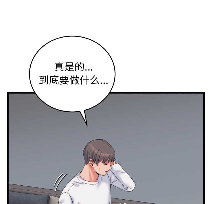 少爷的替身第37話