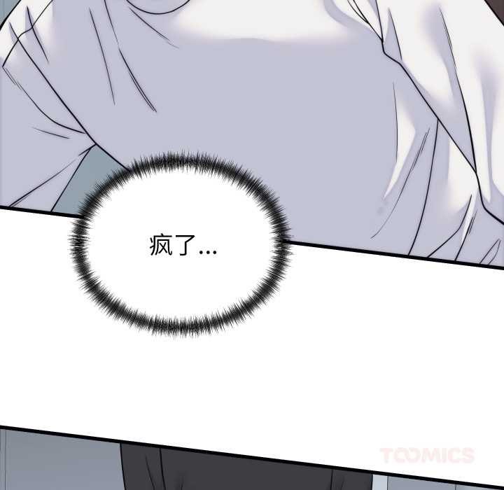 少爷的替身第37話