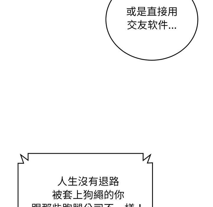 少爷的替身第37話