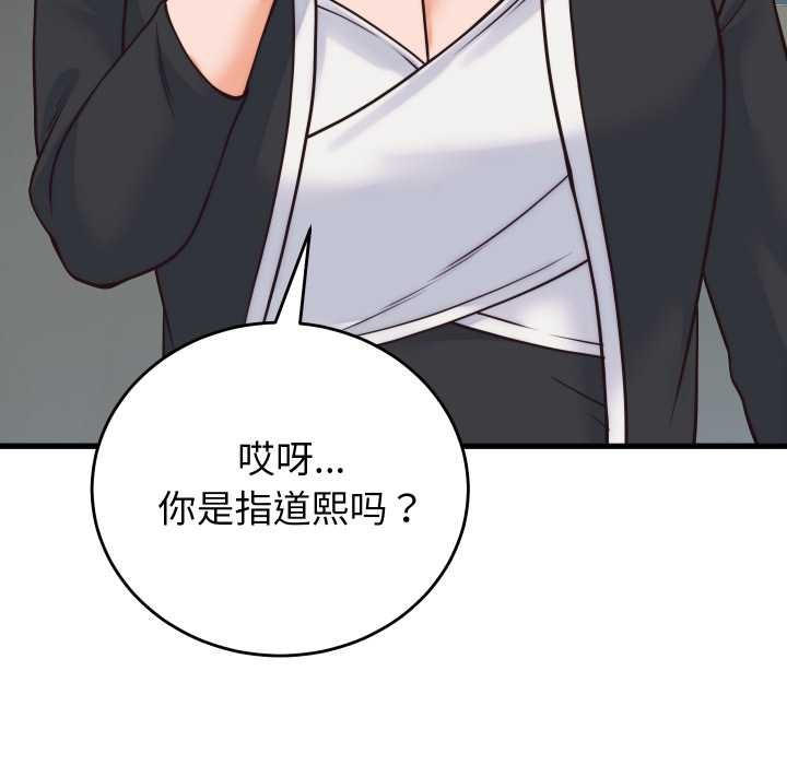 少爷的替身第37話