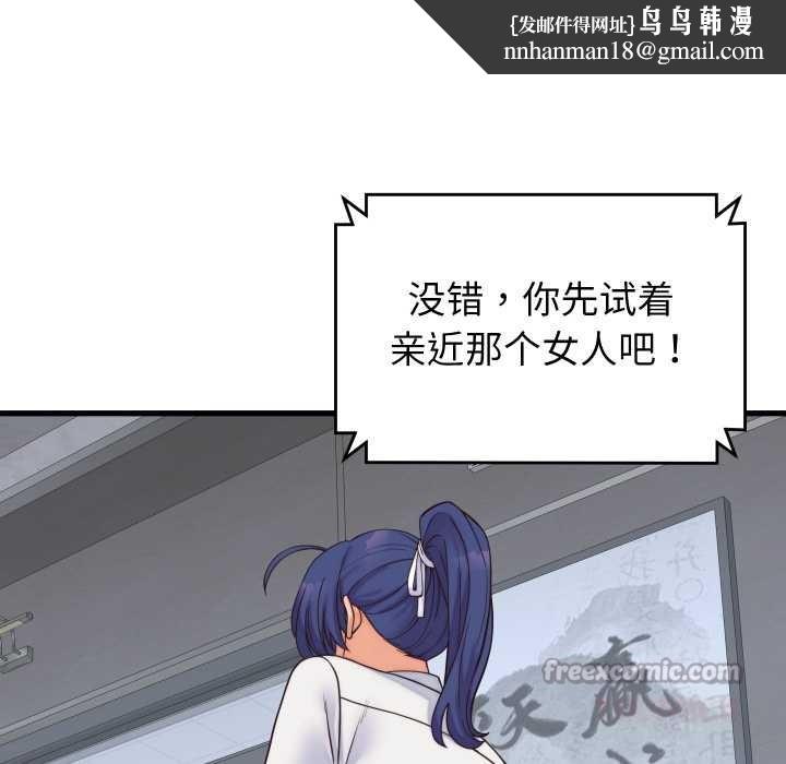 少爷的替身第37話