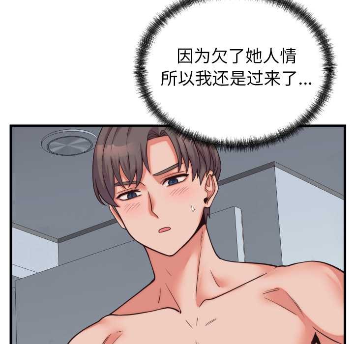 少爷的替身第37話