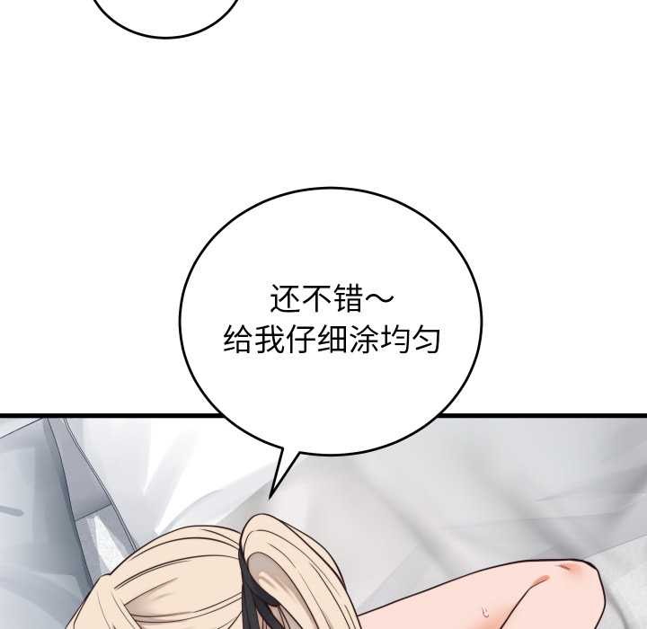 少爷的替身第37話