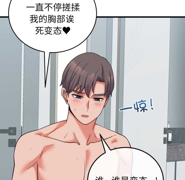 少爷的替身第37話