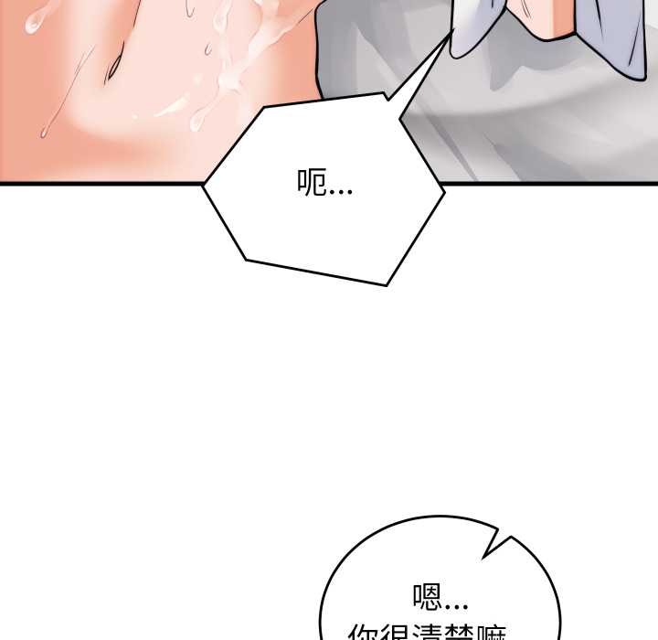 少爷的替身第37話