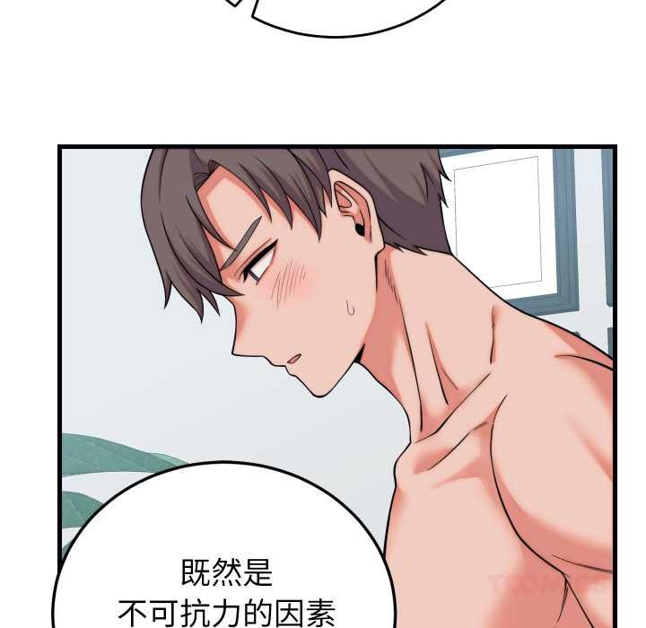 少爷的替身第37話