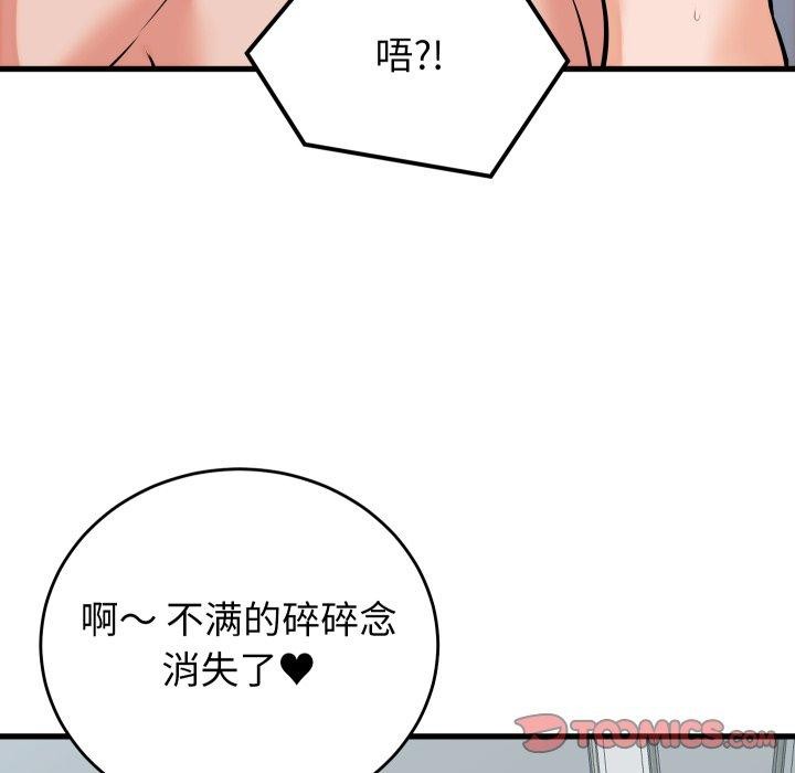 少爷的替身第38話