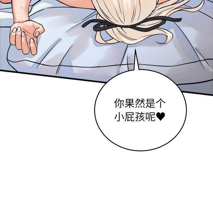 少爷的替身第38話