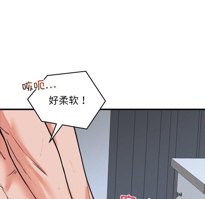 少爷的替身第38話