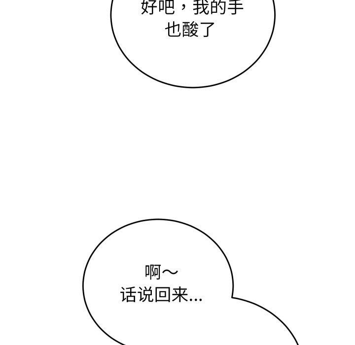 少爷的替身第38話