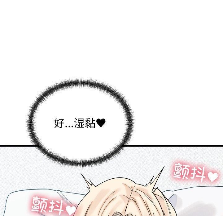 少爷的替身第38話