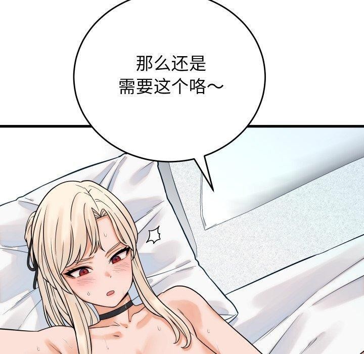 少爷的替身第38話