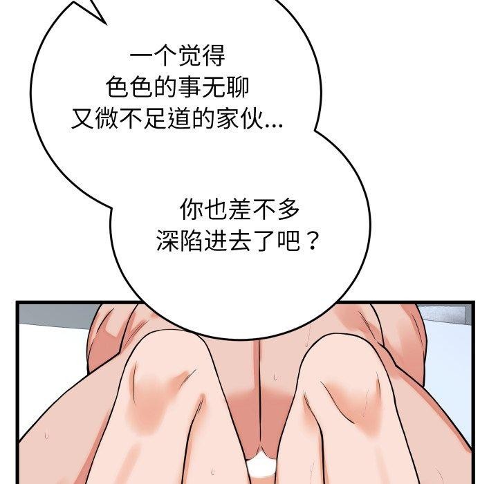 少爷的替身第38話