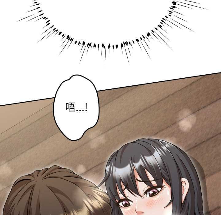 黑帮千金养成记第11話