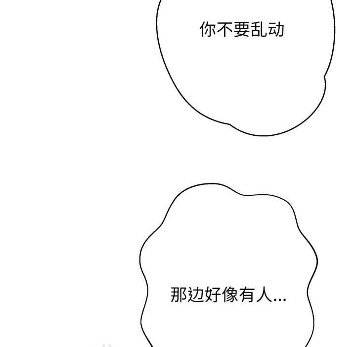 黑帮千金养成记第11話