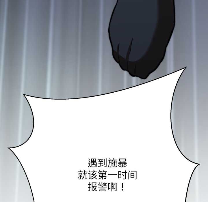 黑帮千金养成记第11話