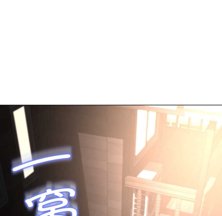 黑帮千金养成记第11話