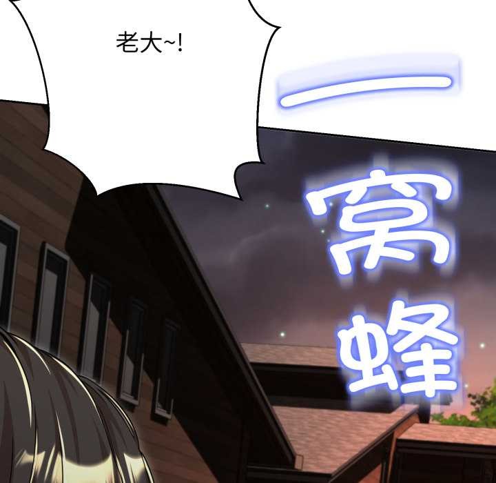 黑帮千金养成记第11話