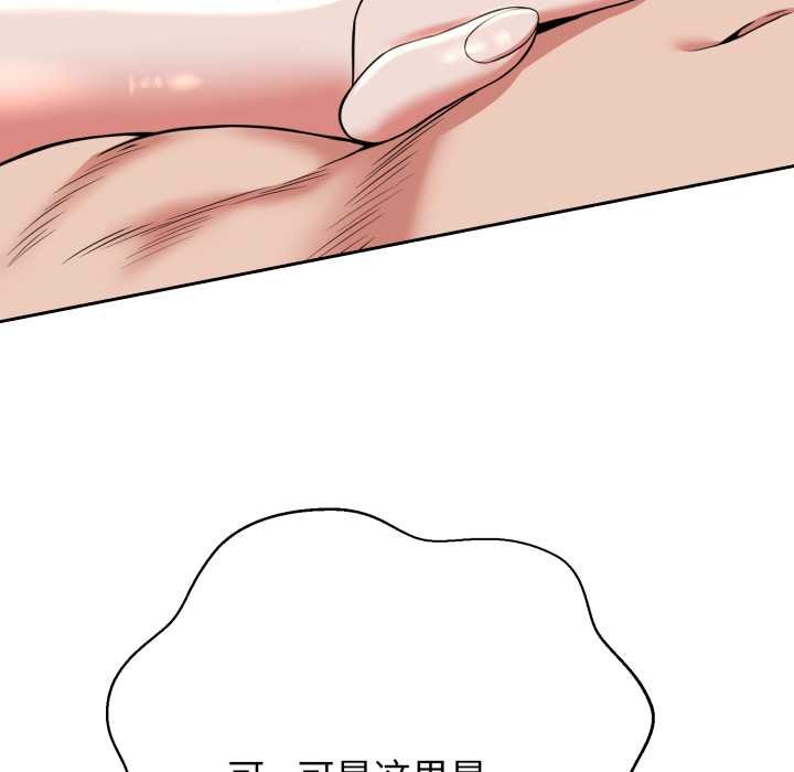 黑帮千金养成记第11話