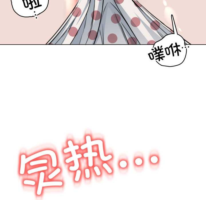 黑帮千金养成记第11話