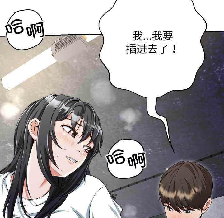 黑帮千金养成记第11話