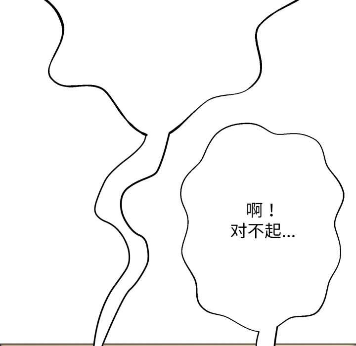 黑帮千金养成记第11話