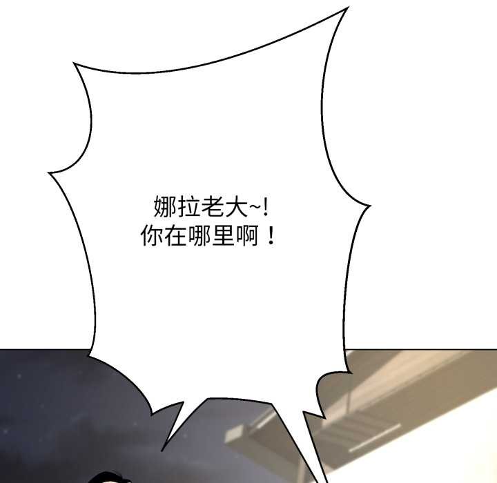 黑帮千金养成记第11話