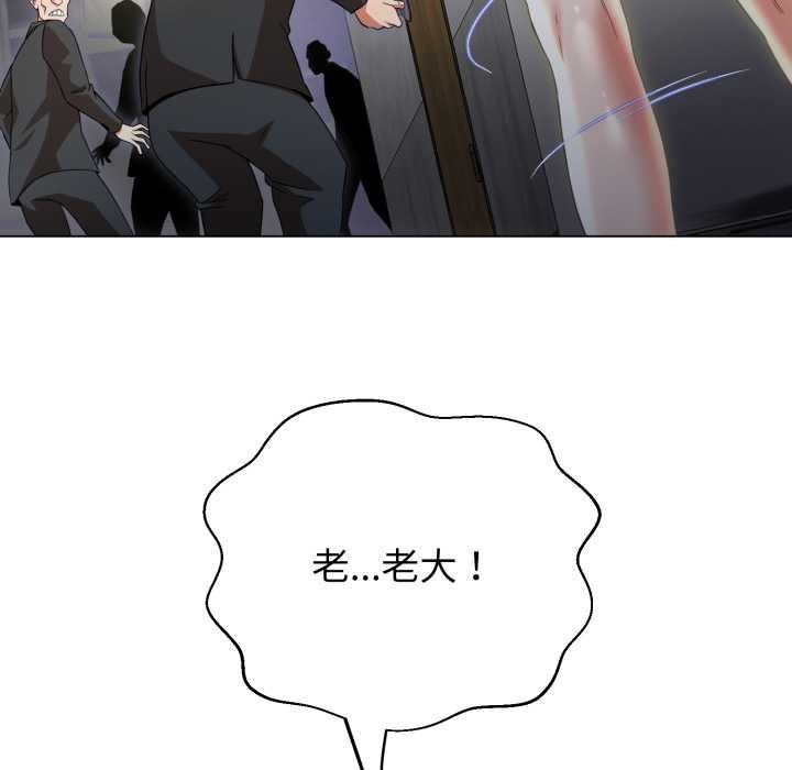 黑帮千金养成记第11話