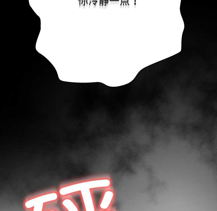 黑帮千金养成记第11話