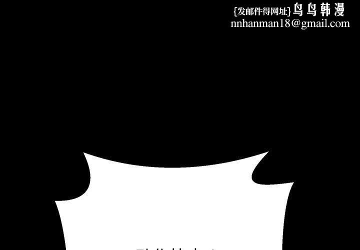 黑帮千金养成记第12話