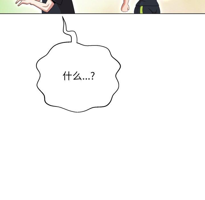 黑帮千金养成记第12話