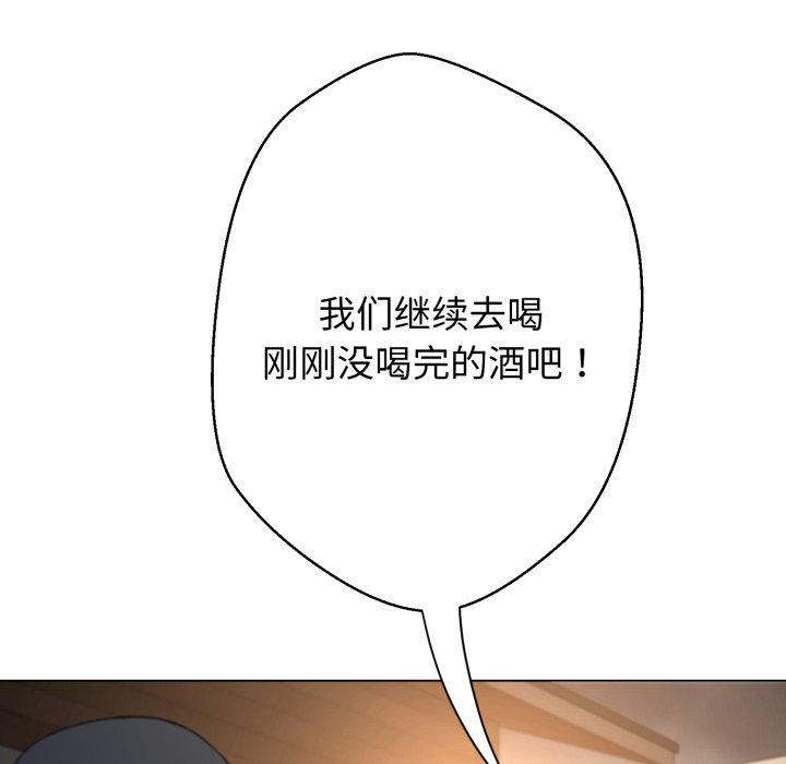 黑帮千金养成记第12話