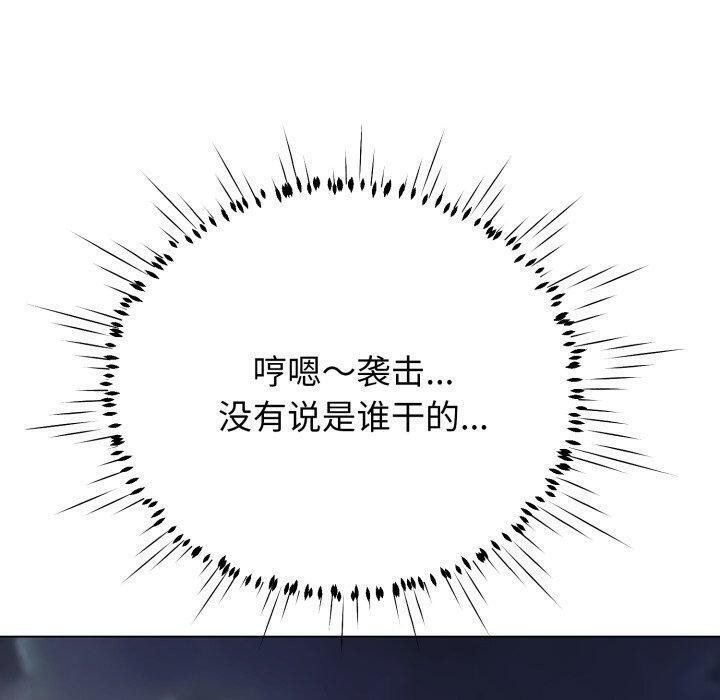 黑帮千金养成记第12話