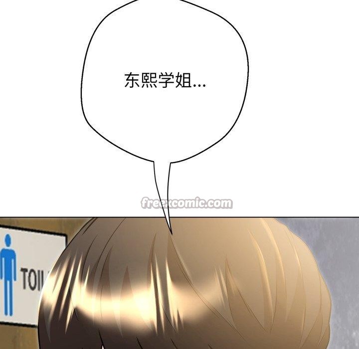 黑帮千金养成记第12話