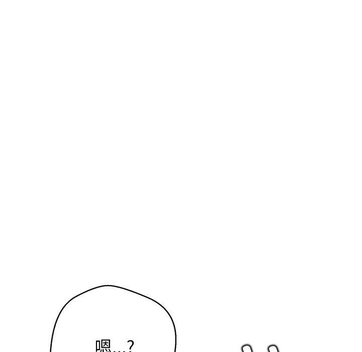 黑帮千金养成记第12話