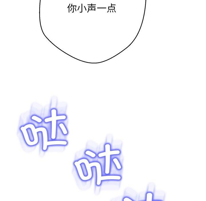 黑帮千金养成记第12話