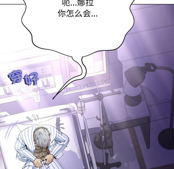 黑帮千金养成记第12話