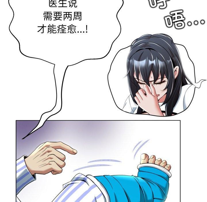 黑帮千金养成记第12話