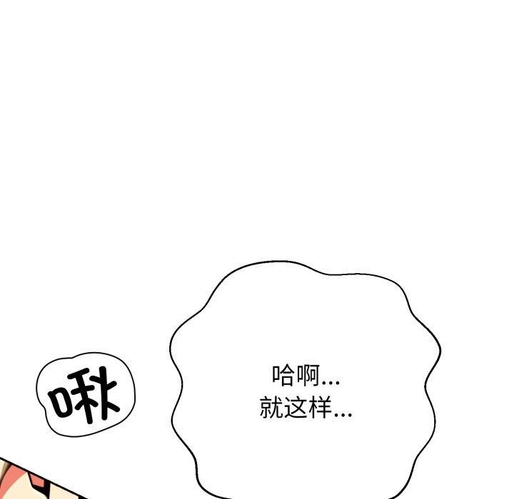 黑帮千金养成记第12話