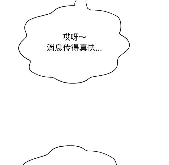 黑帮千金养成记第12話